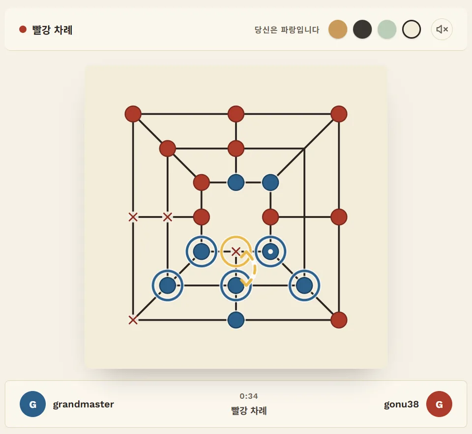 가운데 아래 변과 안쪽 아래 변의 파랑 말에 동그라미가 쳐져 있고, 둘을 잇는 다리에 왕복 화살표가 그려져 있다.