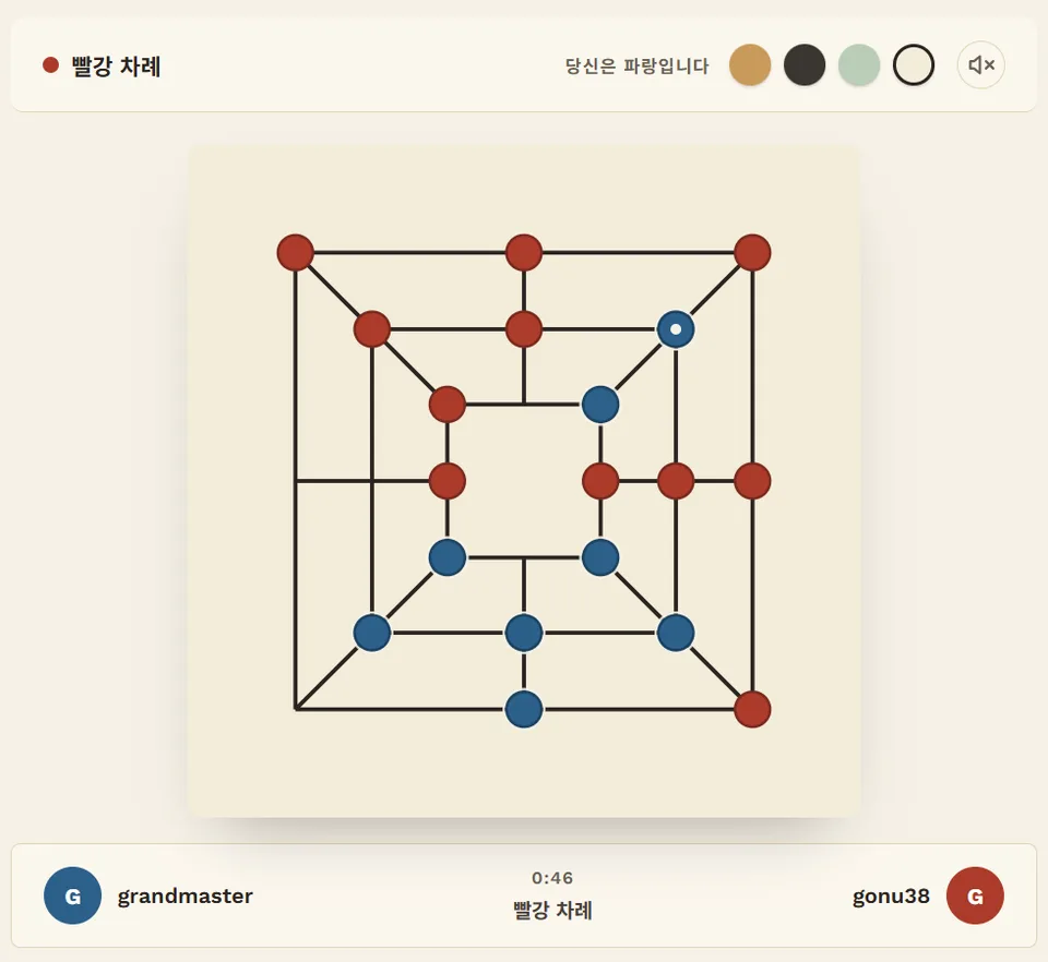 배치 단계가 끝난 판. 빨강 11개, 파랑 8개.