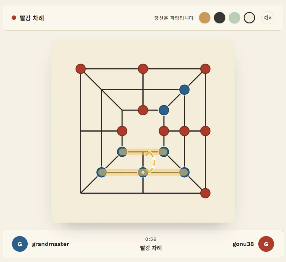 파랑의 아래쪽 꼰 두 개가 빛나고, 말 하나가 둘 사이를 오가는 화살표가 그려져 있다.